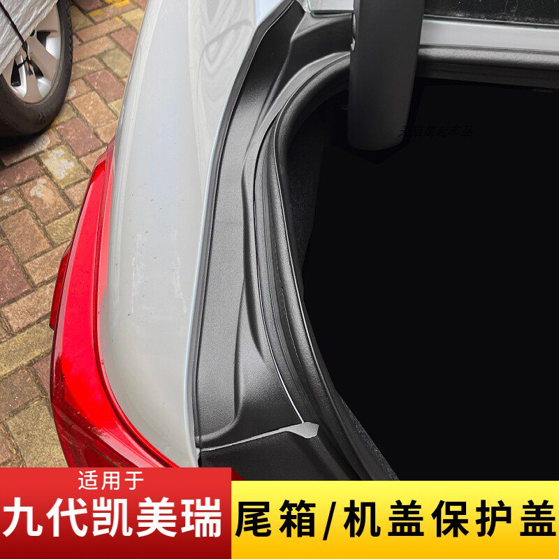 适用24-26款九代凯美瑞尾箱侧面机舱保护盖板防护改装后备箱装饰