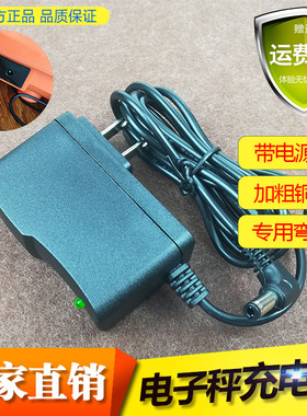 香山金叶电子秤充电器ACS-30kg150公斤生意宝台称圆孔通用电源线