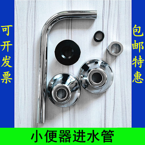 感应器进水管光亮款式多