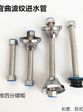 男士小便器进水管可弯曲波纹管四分螺帽不锈钢尿斗冲水卫浴配件