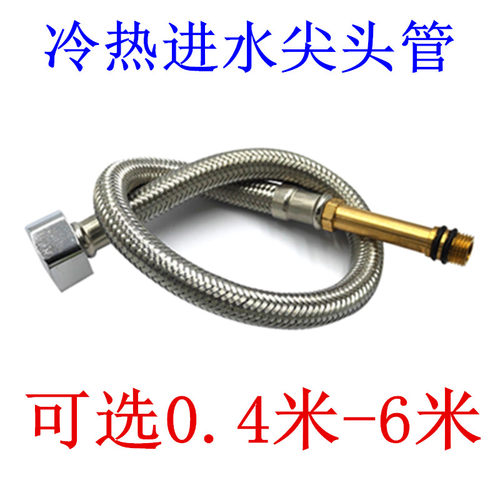水龙头进水尖头软管防爆管冷热面盆菜盆上水管配件304不锈钢编织
