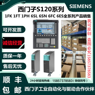 1FT7105-5AC71-1DA0/1DA1/1DA2/1DB1/1DB2/1DG1西门子 伺服电机