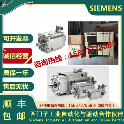 1FK7103-3BC71-1RG0/1RG1/1RG2/1RH0/1RH1/1RH2西门子 伺服电机