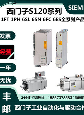 1FT6086-8AC71-3TG0/4AG0/4AG1/4DH1/4EB0/4EH1西门子 伺服电机