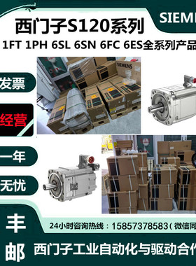 1FT6108-8SF71-1AB0/1AG1/1FG0/1SH0/3AG1/4AB1西门子 伺服电机