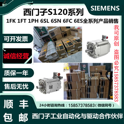 1FT6061-6AC71-4SB0/3AB0/3AB1/3AB2/3AG0/3AG1西门子 伺服电机