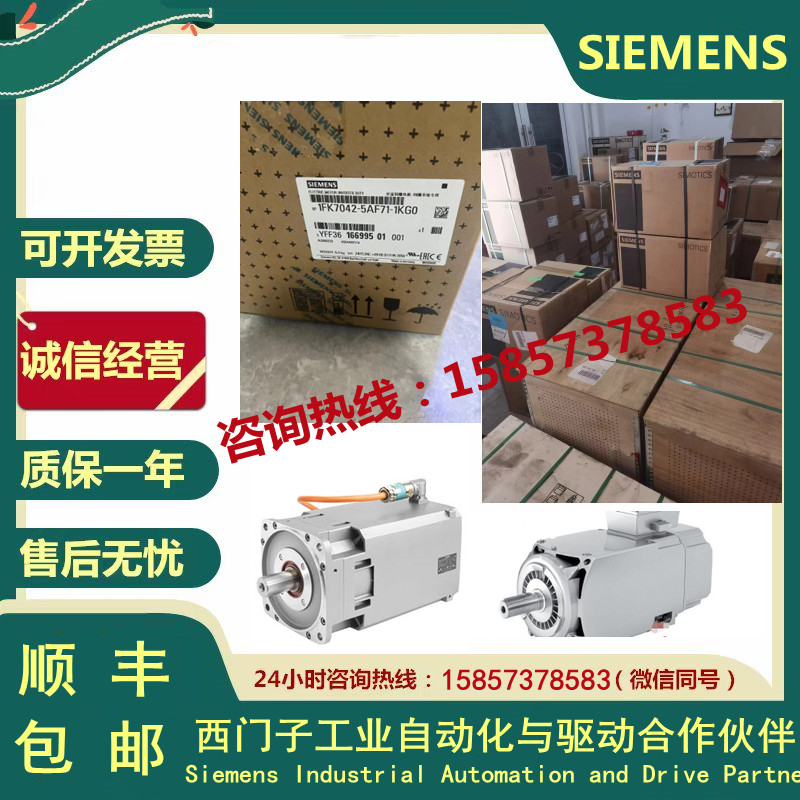 1FT6134-6AC71-2AH0/2DG0/2DH0/4AA0/4AB1/4AG0西门子 伺服电机