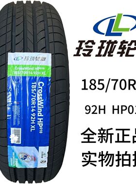 五菱宏光S原厂原装配套轮胎185/70R14 92H HP010森雅长安欧诺凯程