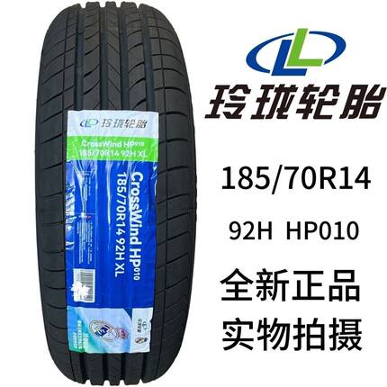 五菱宏光S原厂原装配套轮胎185/70R14 92H HP010森雅长安欧诺凯程