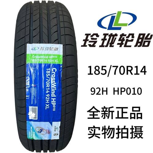 五菱宏光S原厂原装配套轮胎185/70R14 92H HP010森雅长安欧诺凯程