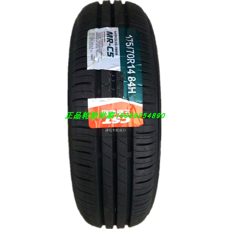 正新玛吉斯朝阳轮胎 175/70R14 瑞纳骊威起亚K2 新桑塔纳昕动昕锐