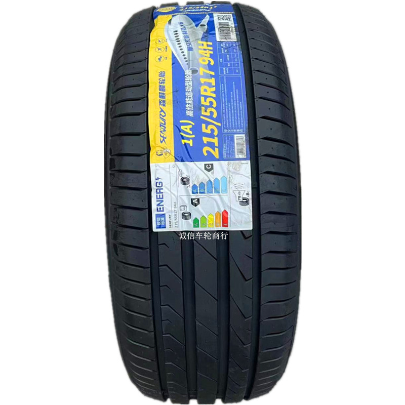 埃安原装轮胎 215/55R17 宋汉腾V7风云A8埃安合创z03长安CS35PLUS