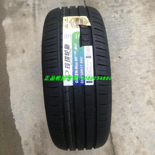 缤瑞轮胎 205/55R16 91V 205/50R17 89V HP100吉利缤瑞原装配套胎