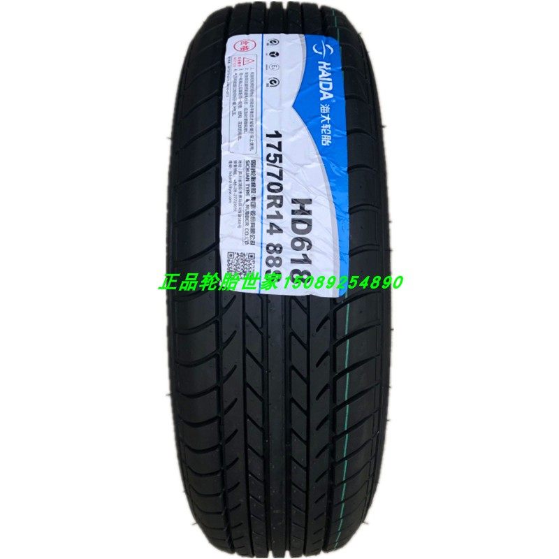 海大轮胎 175/70R14 HD618五菱荣光 威旺 长安星卡 金杯小海狮X30