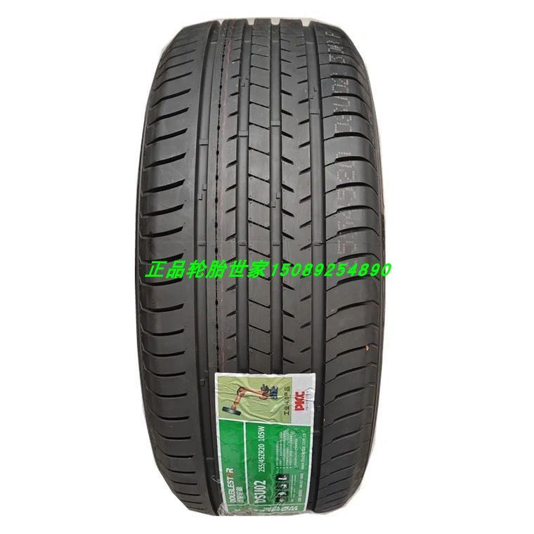 红旗HS5捷途奥迪Q5轮胎255/45r20