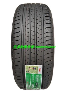 双星轮胎255/45R20 105W适配哈佛H7探岳红旗HS5捷途X70X90奥迪Q5L