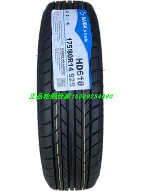 海大轮胎 175/80R14 星朗 福田驭菱VQ1 东风小康V27原装 17580R14