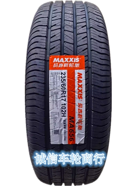 玛吉斯轮胎 235/60R17 MA656迈腾大众CC雪佛兰科帕奇原装原厂轮胎