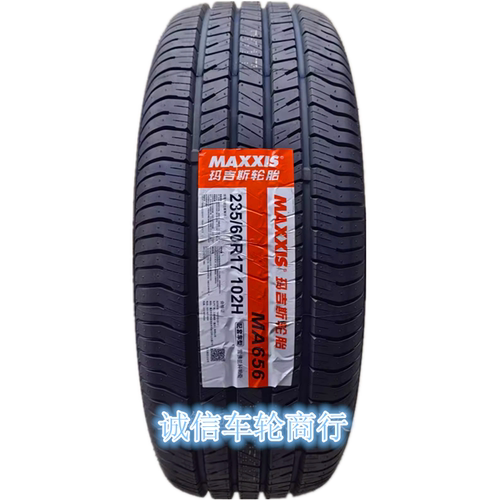 玛吉斯轮胎 235/60R17 MA656迈腾大众CC雪佛兰科帕奇原装原厂轮胎