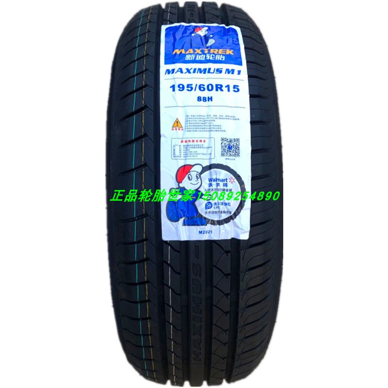 新迪轮胎195/60R15 88H M1宝骏630宏光S1东风风光360/370原装配套图片