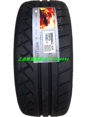 威狮半热熔轮胎225235