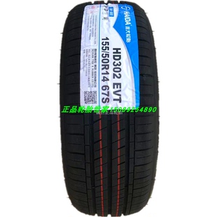 70R12 50R14 电动车轮胎135 155 165 65R14 70R13 145