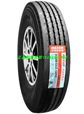 玛吉斯成山货车轮胎 700R15LT 12层半钢丝真空胎 庆铃五十铃轮胎