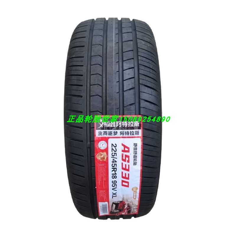星瑞原装轮胎225/45R18 95V AS330适用吉利星瑞原厂配套轮胎ATLAS