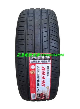 星瑞原装轮胎225/45R18 95V AS330适用吉利星瑞原厂配套轮胎ATLAS