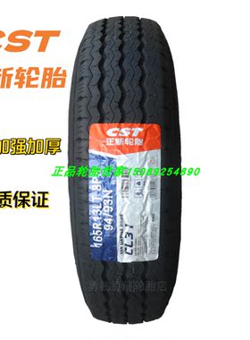 正新玛吉斯轮胎 165R13LT/C 8层长安S460昌河福瑞达金牛星原装胎