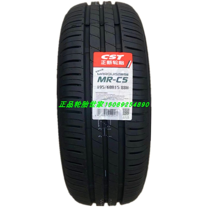 正新轮胎175 185 195/55 60 65 70R14 15 195 205/55 60 65R16 C5