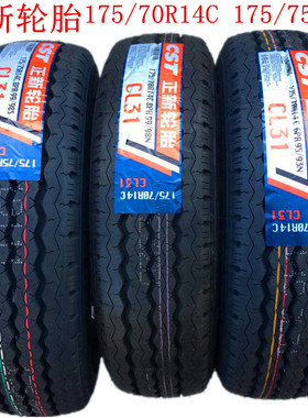 正新玛吉斯轮胎175/70R14C 175/75R14C CL31 8层加厚五菱荣光小卡