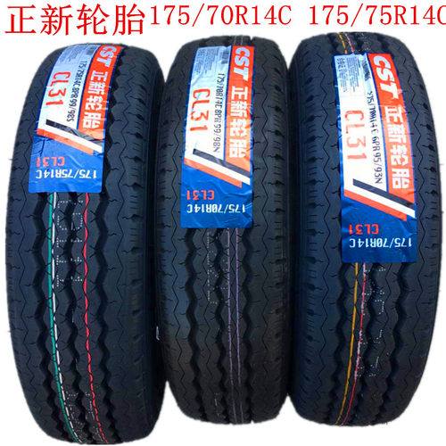 正新玛吉斯轮胎175/70R14C 175/75R14C CL31 8层加厚五菱荣光小卡