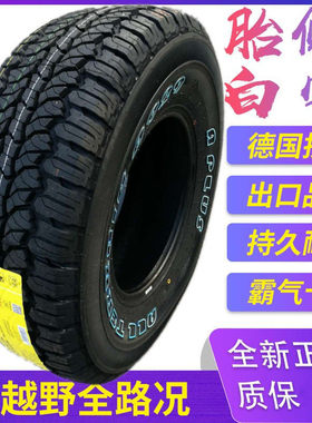 万达越野轮胎 255/70R16 帕拉丁 特拉卡 纳瓦拉 锐骐6皮卡2557016