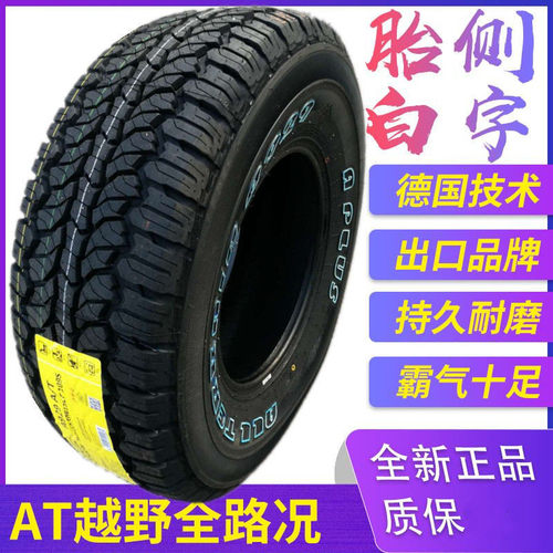 万达越野轮胎 255/70R16 帕拉丁 特拉卡 纳瓦拉 锐骐6皮卡2557016