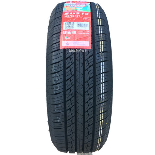 朝阳轮胎 225/60R17 99H现代ix35欧尚x7 别克GL8 东风风光580原装
