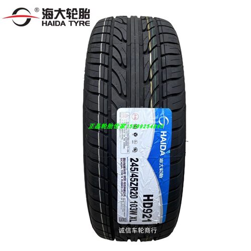 海大轮胎 245/45R20 103W HD921路虎极光比亚迪唐星越长城魏派VV5