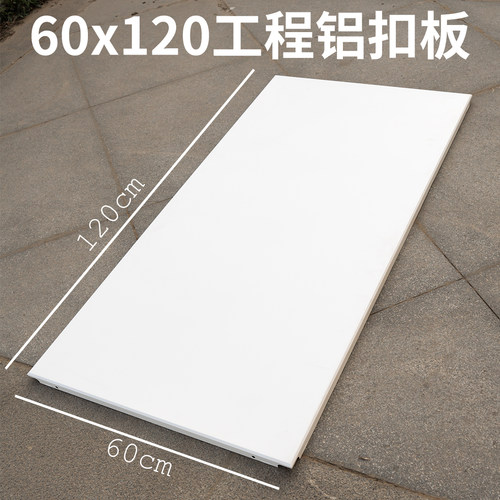 60*120工程铝扣板600*1200铝天花冲孔板办公室商场铝合金集成吊顶