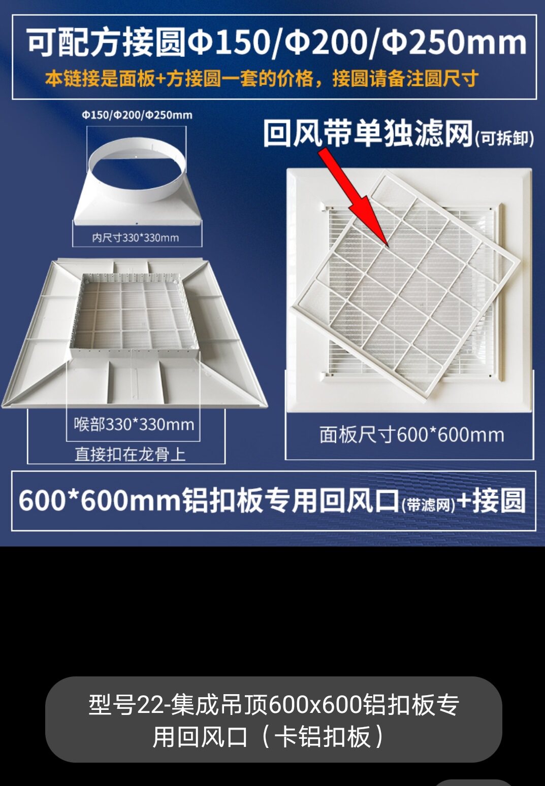 600*600集成吊顶排透气口60x60铝扣板换气通风口铝天花空调出风口