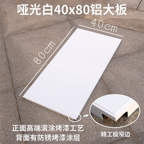 40*80集成吊顶铝扣板400*800滚涂烤漆厨卫哑白大板铝天花纳米涂层
