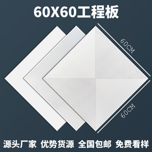 600X600集成吊顶工程铝天花60 60冲孔铝扣板办公室铝合金天花板