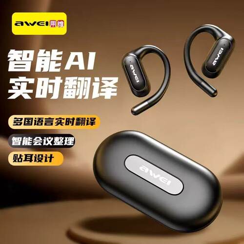 AWEI/T93智能AI实时翻译耳机
