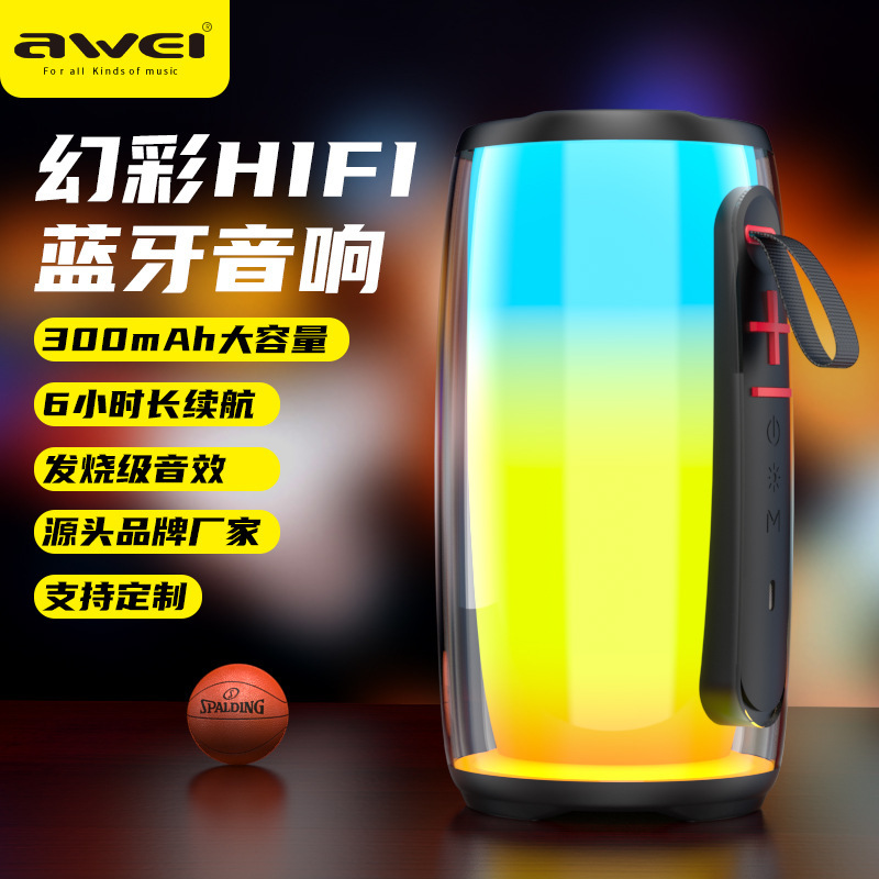 Awei用维/Y528新品蓝牙音箱 幻彩灯效超长续航串联立体声蓝牙音响