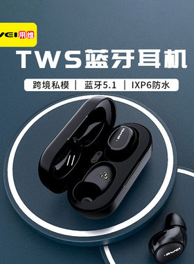 AWEI用维T16跨境TWS蓝牙5.1耳机 无线防掉无线运动迷你工厂耳机