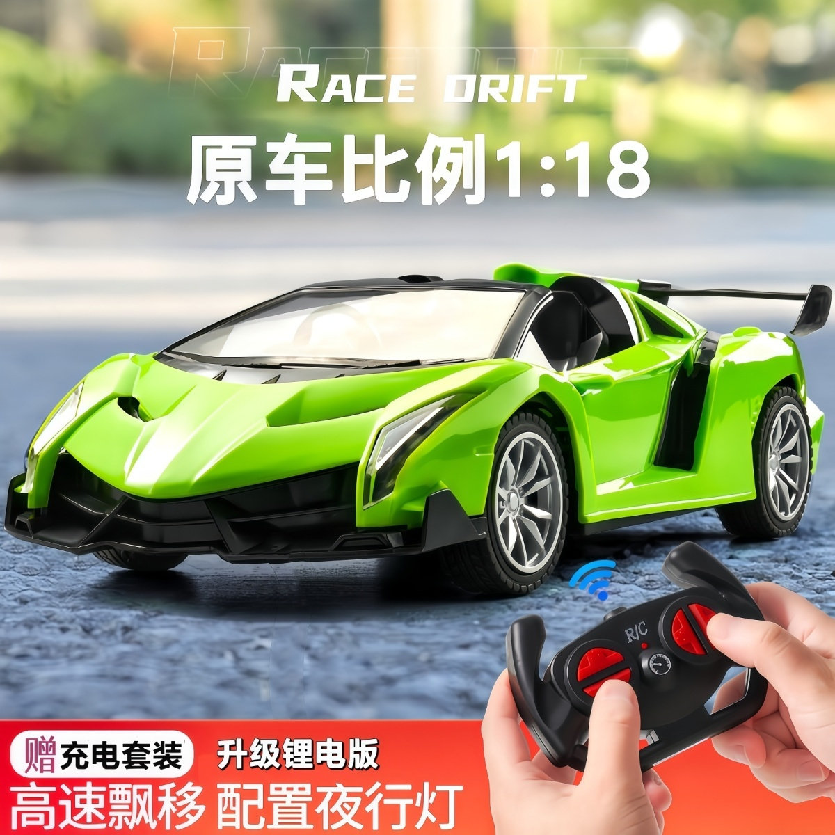 遥控敞篷可充电漂移兰博基尼赛车