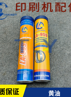 印刷机各种雪油高温黄油风泵轴承油LA989/959STA_PLEX