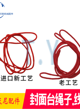 马天尼骑订龙封面台尼龙绳进口国产尼龙绳骑钉龙马天尼封面台绳子