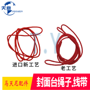 马天尼骑订龙封面台尼龙绳进口国产尼龙绳骑钉龙马天尼封面台绳子