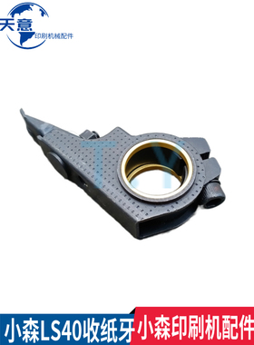 小森机G40 LS40收纸牙排叼纸牙 收纸叼牙 印刷机配件 高质量品质
