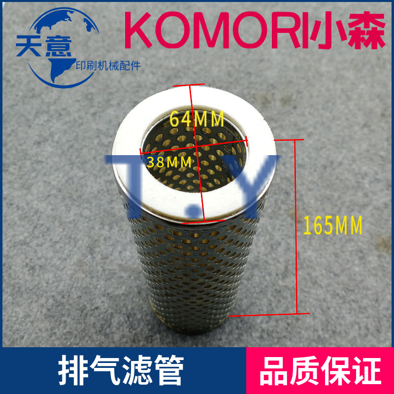 BECKER贝克真空泵空气滤芯底座 海德堡909514 小森印刷